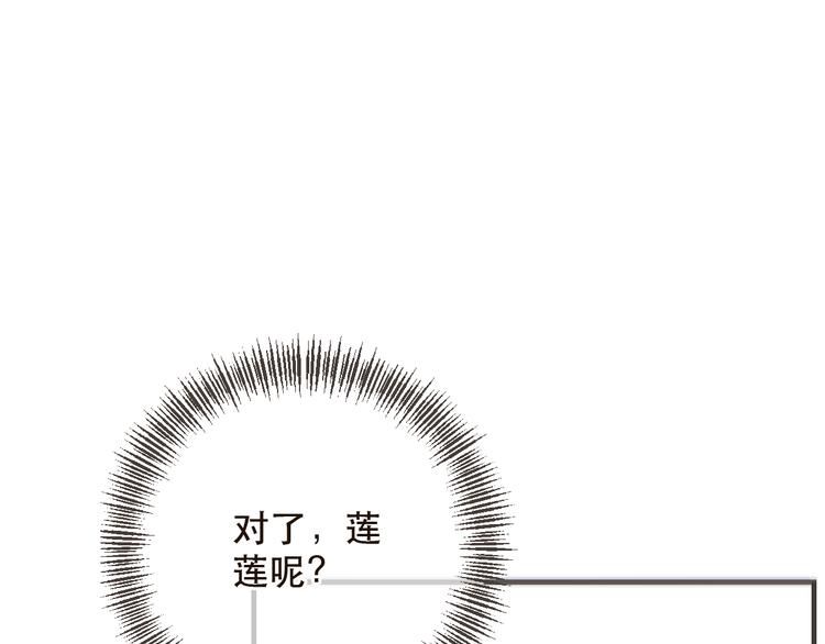 我男票是锦衣卫韩漫全集-第31话 真的这么嫌弃我吗？无删减无遮挡章节图片 