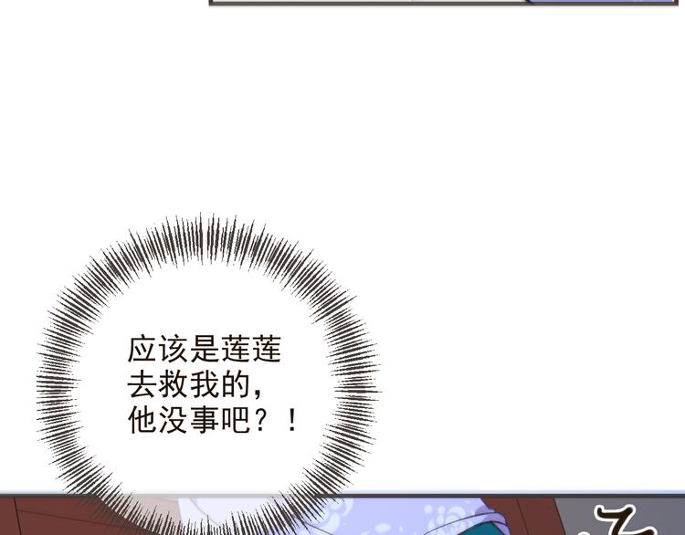 我男票是锦衣卫韩漫全集-第31话 真的这么嫌弃我吗？无删减无遮挡章节图片 