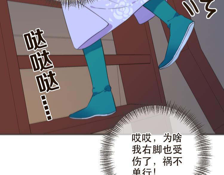我男票是锦衣卫韩漫全集-第31话 真的这么嫌弃我吗？无删减无遮挡章节图片 