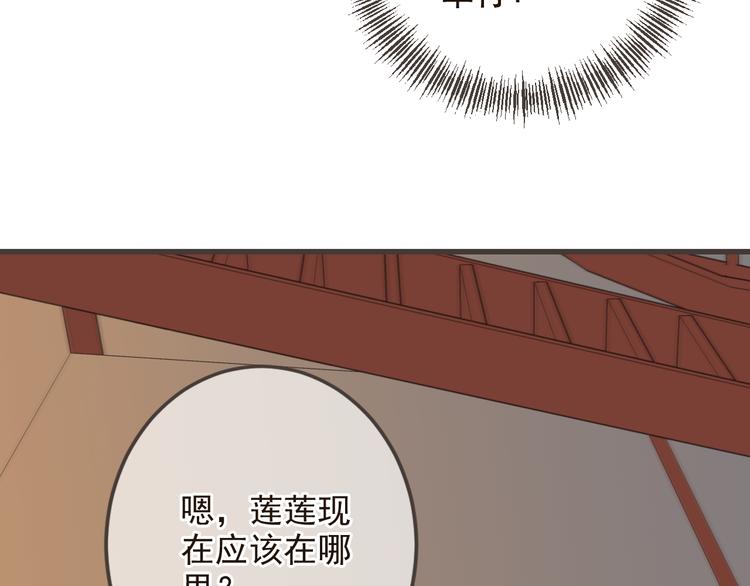 我男票是锦衣卫韩漫全集-第31话 真的这么嫌弃我吗？无删减无遮挡章节图片 