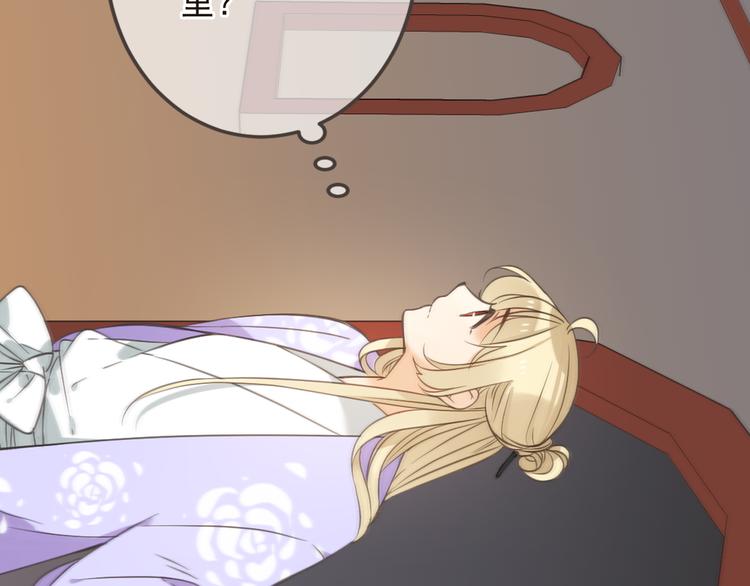 我男票是锦衣卫韩漫全集-第31话 真的这么嫌弃我吗？无删减无遮挡章节图片 