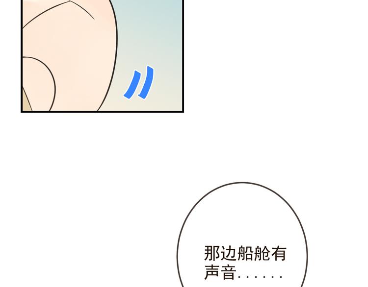 我男票是锦衣卫韩漫全集-第31话 真的这么嫌弃我吗？无删减无遮挡章节图片 