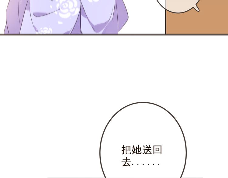 我男票是锦衣卫韩漫全集-第31话 真的这么嫌弃我吗？无删减无遮挡章节图片 