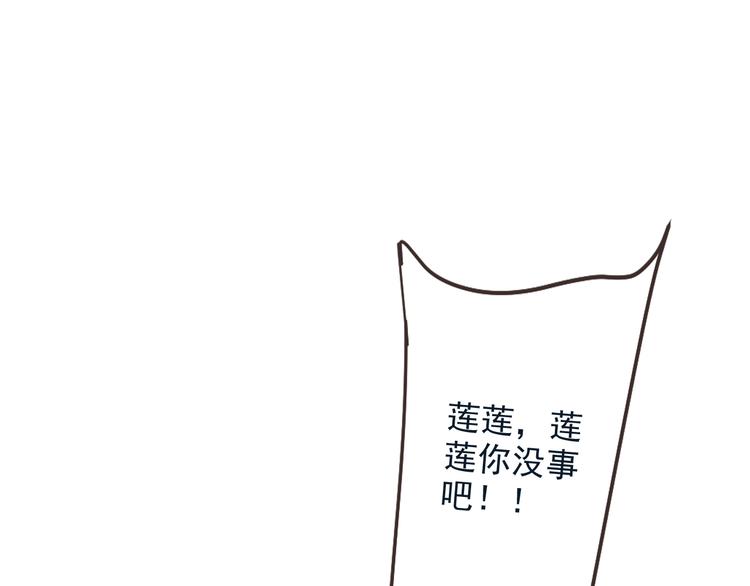 我男票是锦衣卫韩漫全集-第32话 劫持无删减无遮挡章节图片 