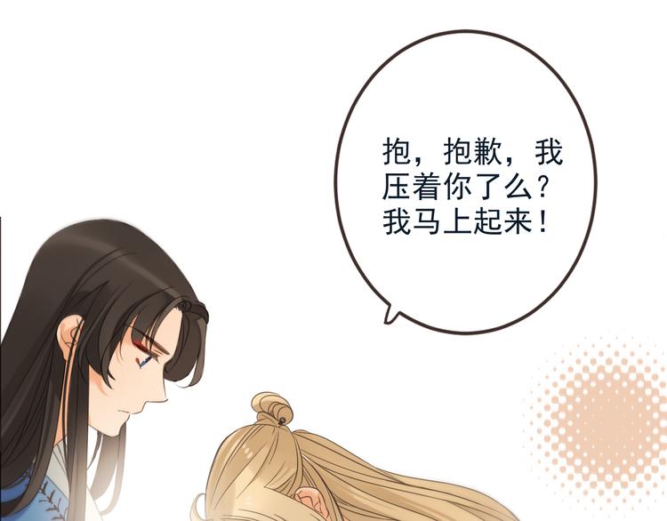 我男票是锦衣卫韩漫全集-第32话 劫持无删减无遮挡章节图片 