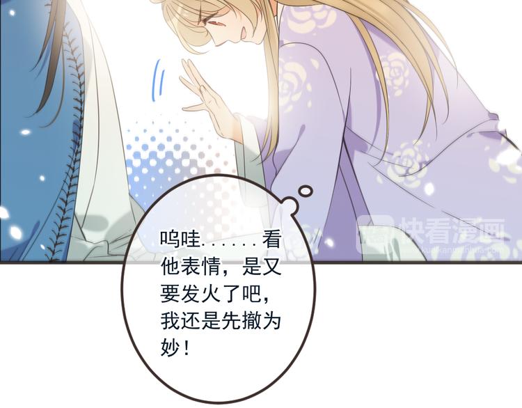我男票是锦衣卫韩漫全集-第32话 劫持无删减无遮挡章节图片 