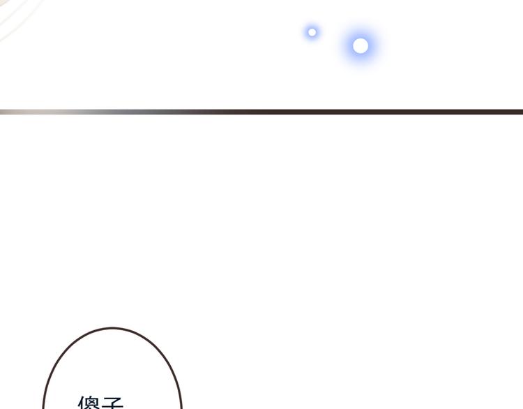 我男票是锦衣卫韩漫全集-第32话 劫持无删减无遮挡章节图片 