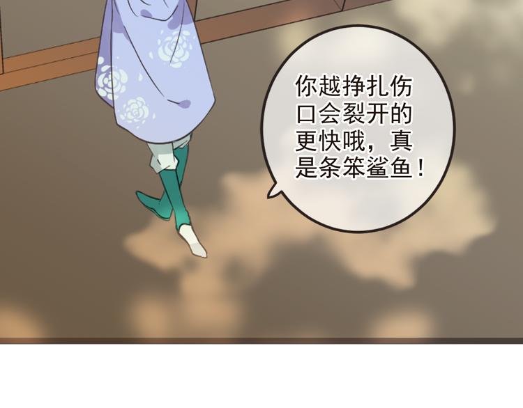 我男票是锦衣卫韩漫全集-第32话 劫持无删减无遮挡章节图片 