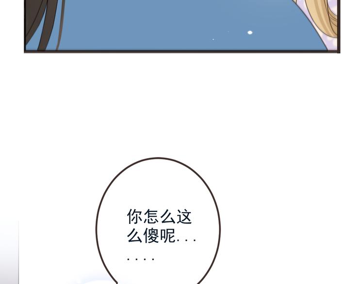 我男票是锦衣卫韩漫全集-第32话 劫持无删减无遮挡章节图片 