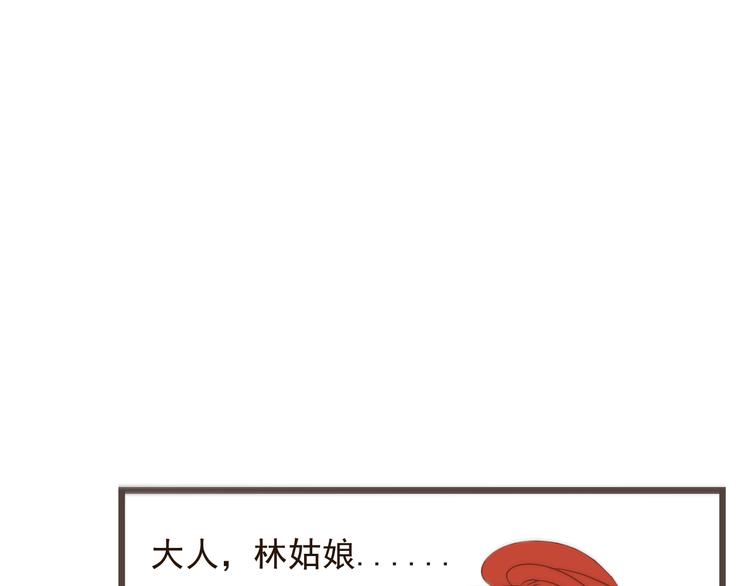我男票是锦衣卫韩漫全集-第32话 劫持无删减无遮挡章节图片 