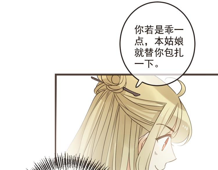 我男票是锦衣卫韩漫全集-第32话 劫持无删减无遮挡章节图片 