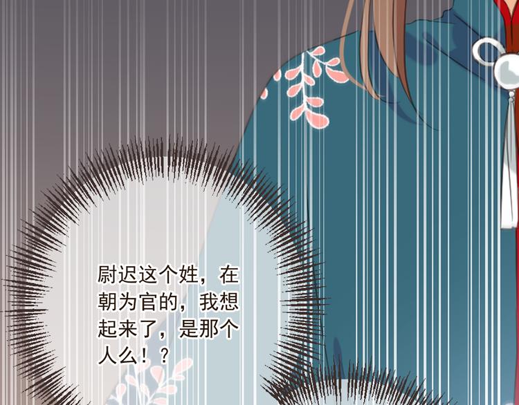 我男票是锦衣卫韩漫全集-第32话 劫持无删减无遮挡章节图片 