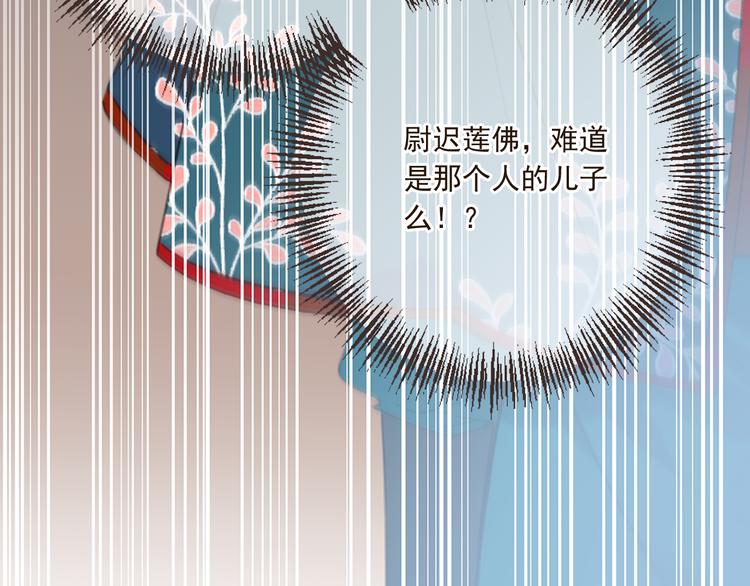 我男票是锦衣卫韩漫全集-第32话 劫持无删减无遮挡章节图片 