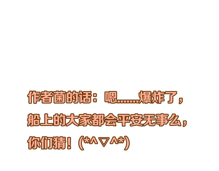 我男票是锦衣卫韩漫全集-第32话 劫持无删减无遮挡章节图片 