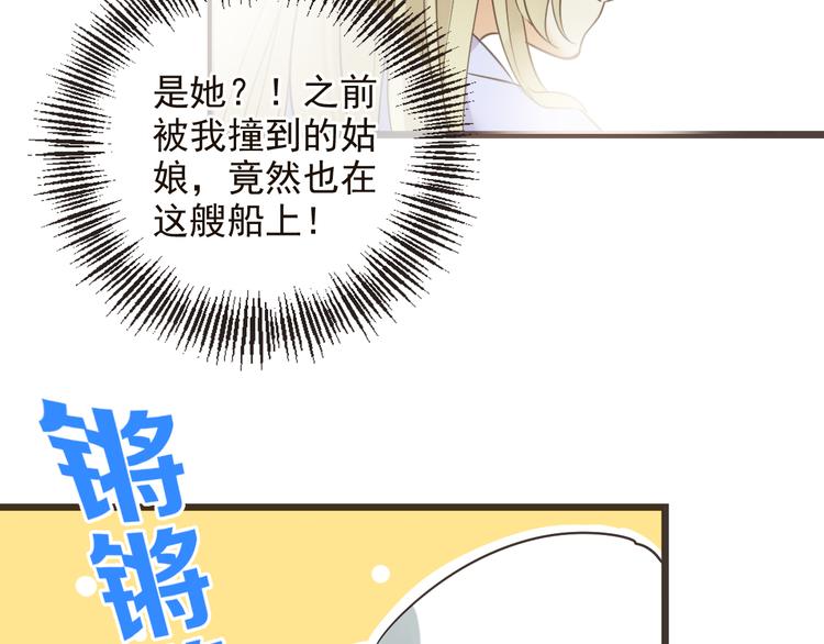 我男票是锦衣卫韩漫全集-第32话 劫持无删减无遮挡章节图片 