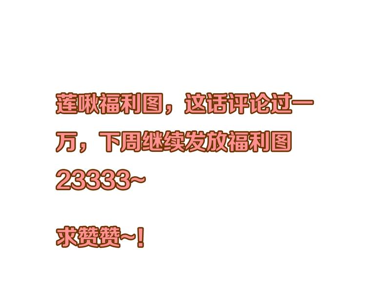 我男票是锦衣卫韩漫全集-第32话 劫持无删减无遮挡章节图片 