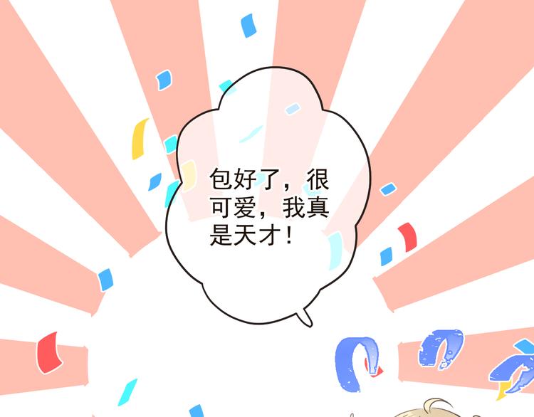 我男票是锦衣卫韩漫全集-第32话 劫持无删减无遮挡章节图片 