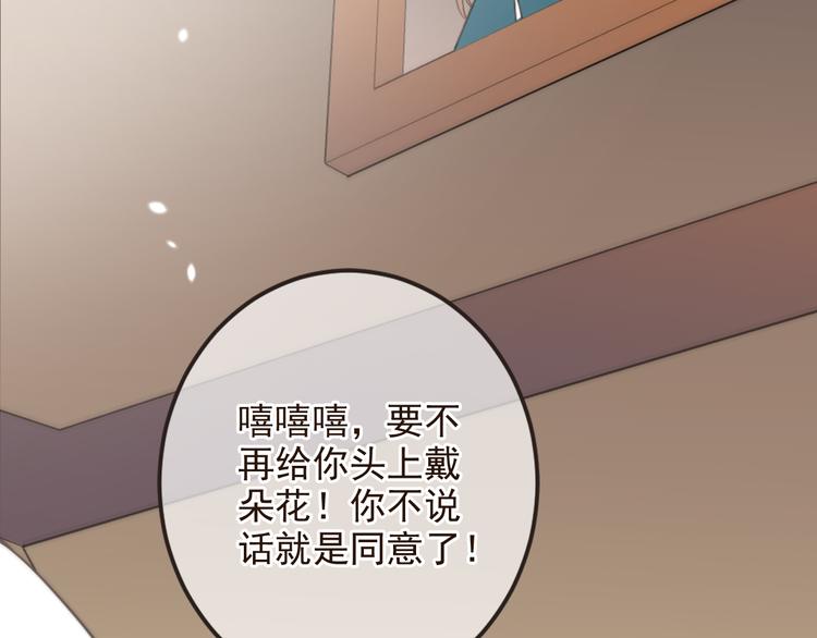 我男票是锦衣卫韩漫全集-第32话 劫持无删减无遮挡章节图片 