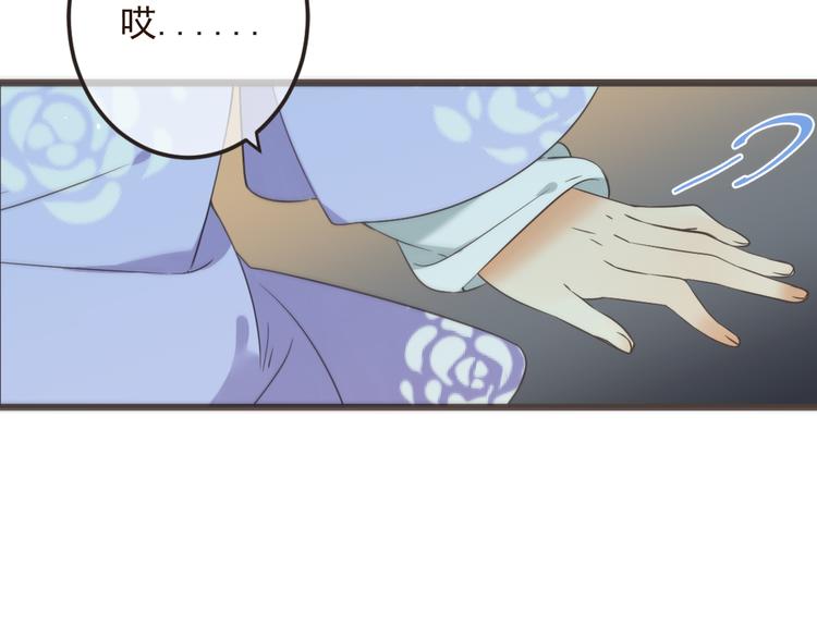 我男票是锦衣卫韩漫全集-第32话 劫持无删减无遮挡章节图片 