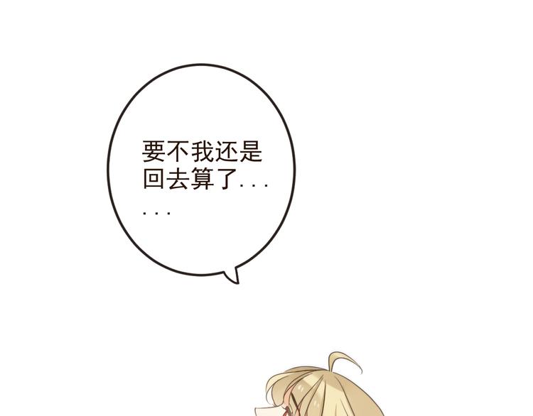我男票是锦衣卫韩漫全集-第32话 劫持无删减无遮挡章节图片 