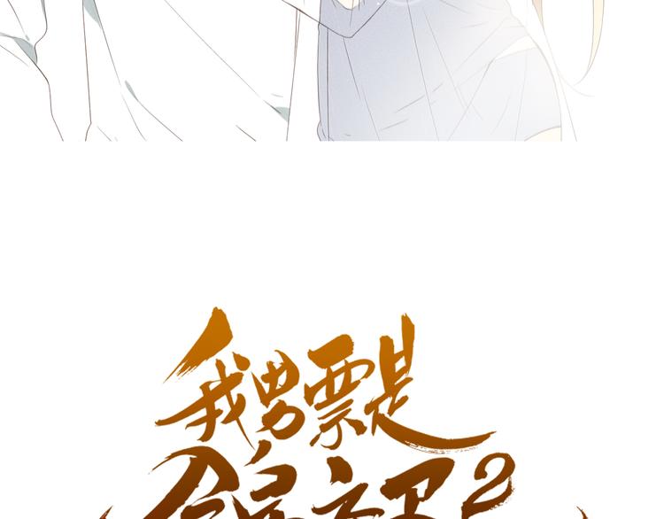 我男票是锦衣卫韩漫全集-第32话 劫持无删减无遮挡章节图片 