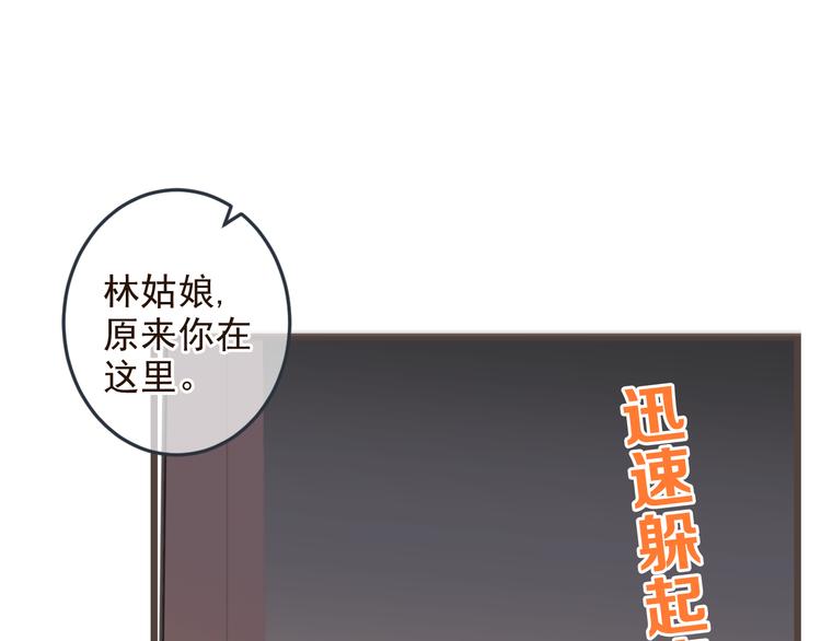 我男票是锦衣卫韩漫全集-第32话 劫持无删减无遮挡章节图片 
