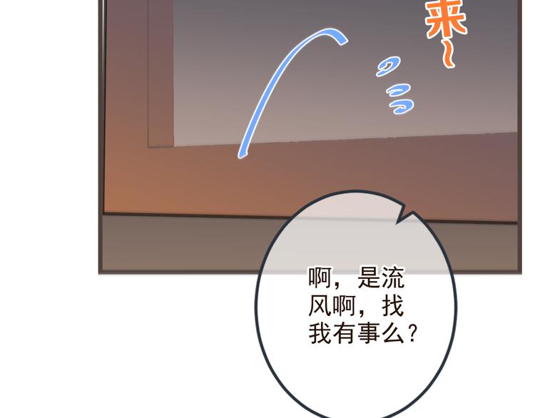 我男票是锦衣卫韩漫全集-第32话 劫持无删减无遮挡章节图片 