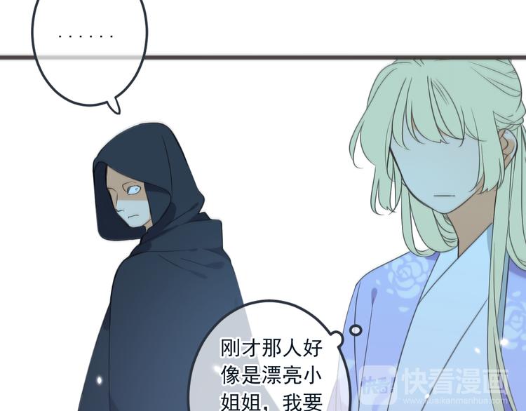 我男票是锦衣卫韩漫全集-第32话 劫持无删减无遮挡章节图片 
