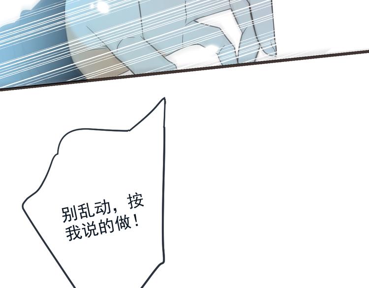 我男票是锦衣卫韩漫全集-第32话 劫持无删减无遮挡章节图片 