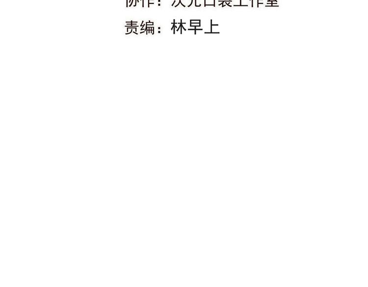 我男票是锦衣卫韩漫全集-第32话 劫持无删减无遮挡章节图片 