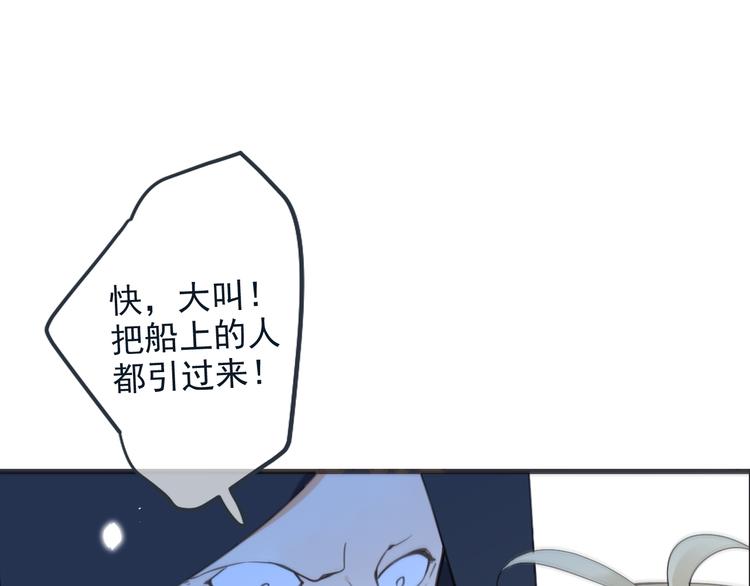 我男票是锦衣卫韩漫全集-第32话 劫持无删减无遮挡章节图片 
