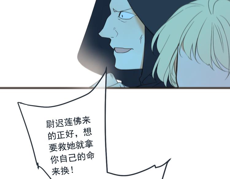 我男票是锦衣卫韩漫全集-第32话 劫持无删减无遮挡章节图片 