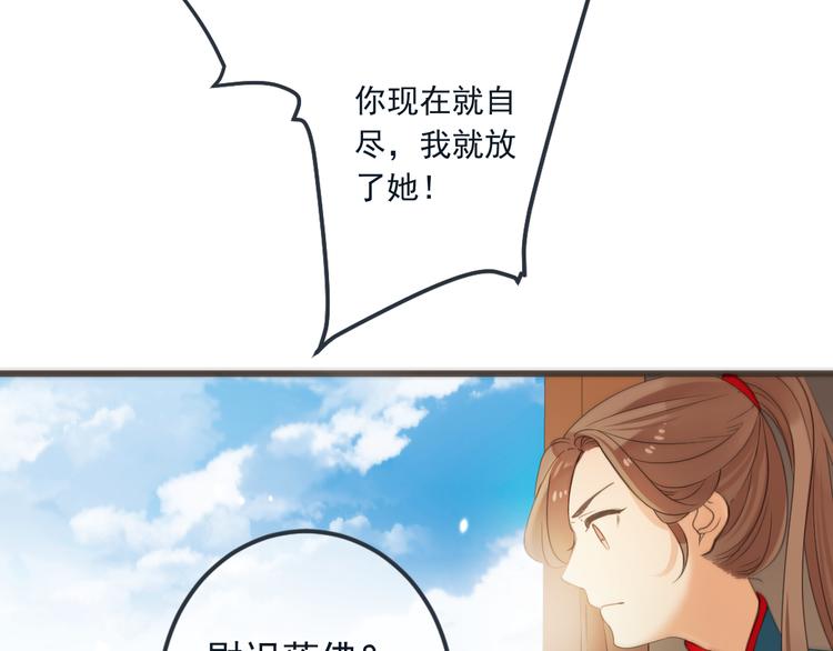 我男票是锦衣卫韩漫全集-第32话 劫持无删减无遮挡章节图片 