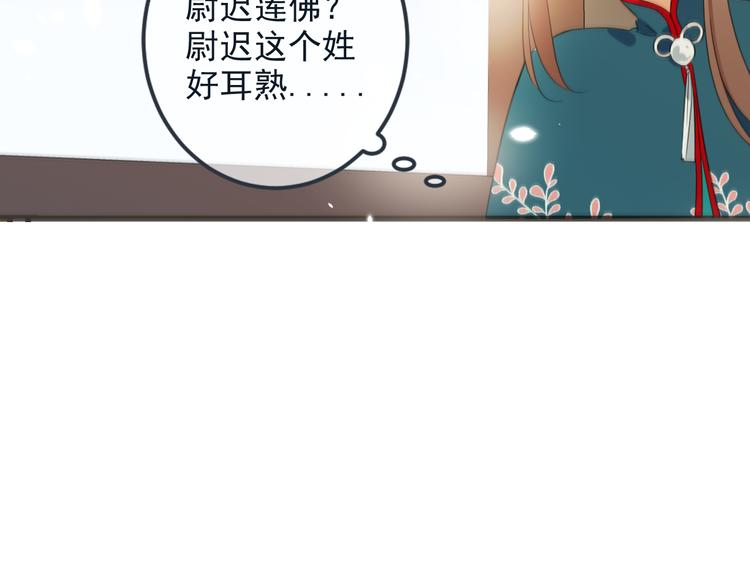 我男票是锦衣卫韩漫全集-第32话 劫持无删减无遮挡章节图片 