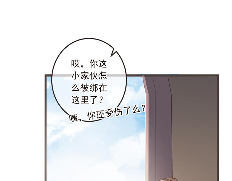 我男票是锦衣卫韩漫全集-第32话 劫持无删减无遮挡章节图片 