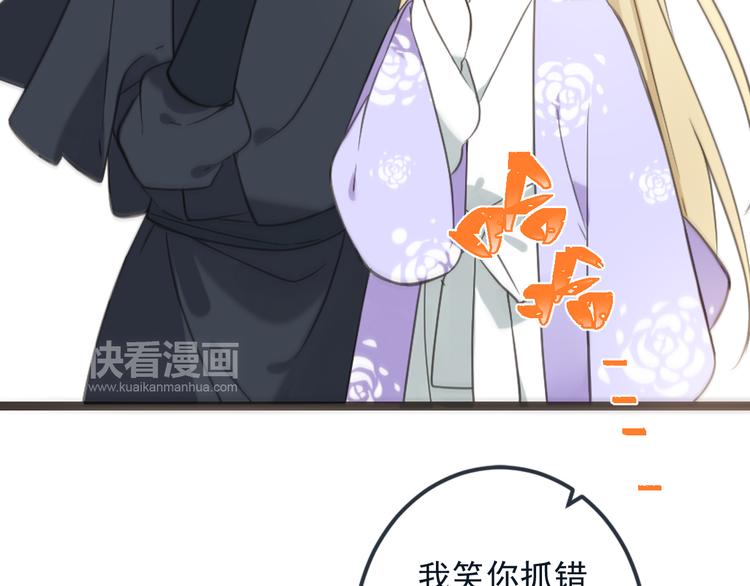 我男票是锦衣卫韩漫全集-第32话 劫持无删减无遮挡章节图片 
