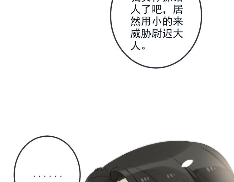我男票是锦衣卫韩漫全集-第32话 劫持无删减无遮挡章节图片 