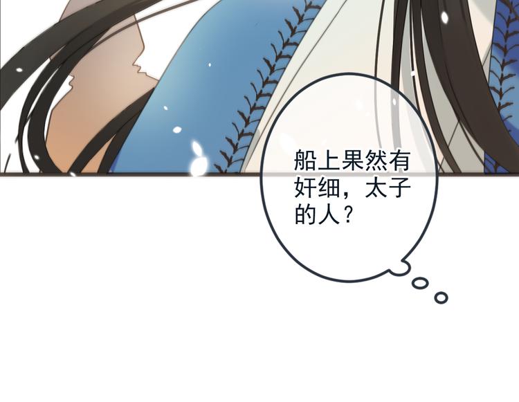 我男票是锦衣卫韩漫全集-第32话 劫持无删减无遮挡章节图片 