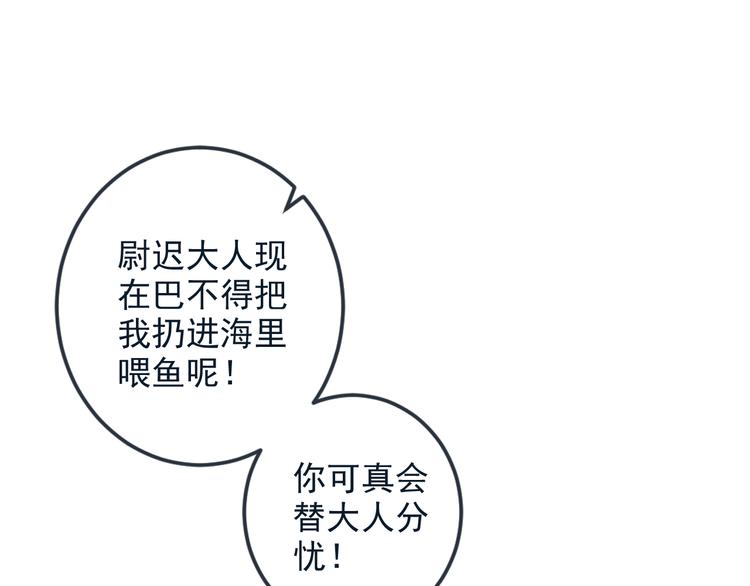 我男票是锦衣卫韩漫全集-第32话 劫持无删减无遮挡章节图片 