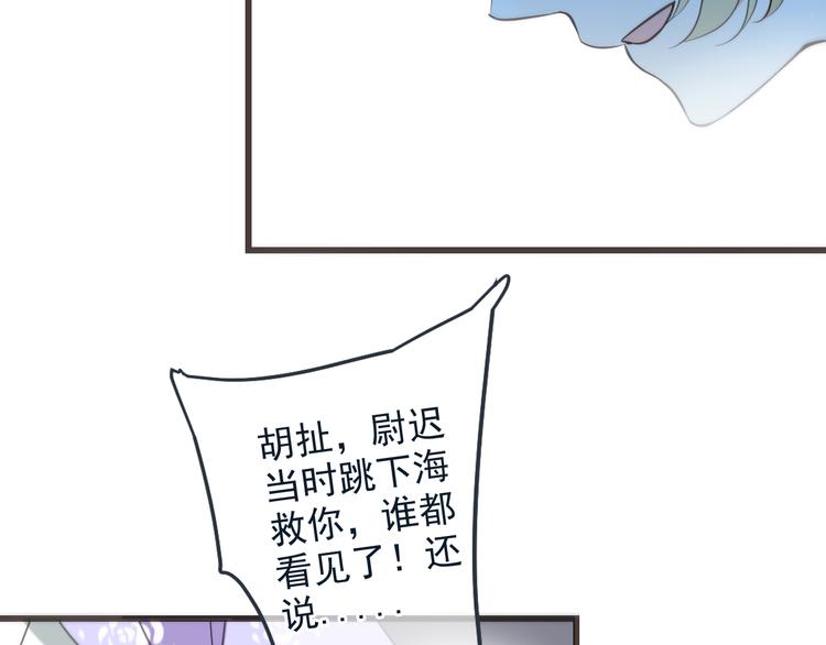 我男票是锦衣卫韩漫全集-第32话 劫持无删减无遮挡章节图片 