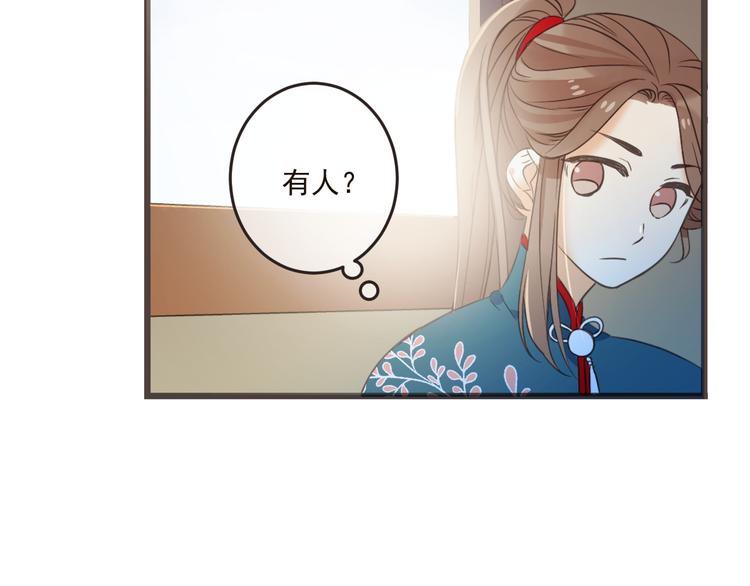 我男票是锦衣卫韩漫全集-第32话 劫持无删减无遮挡章节图片 