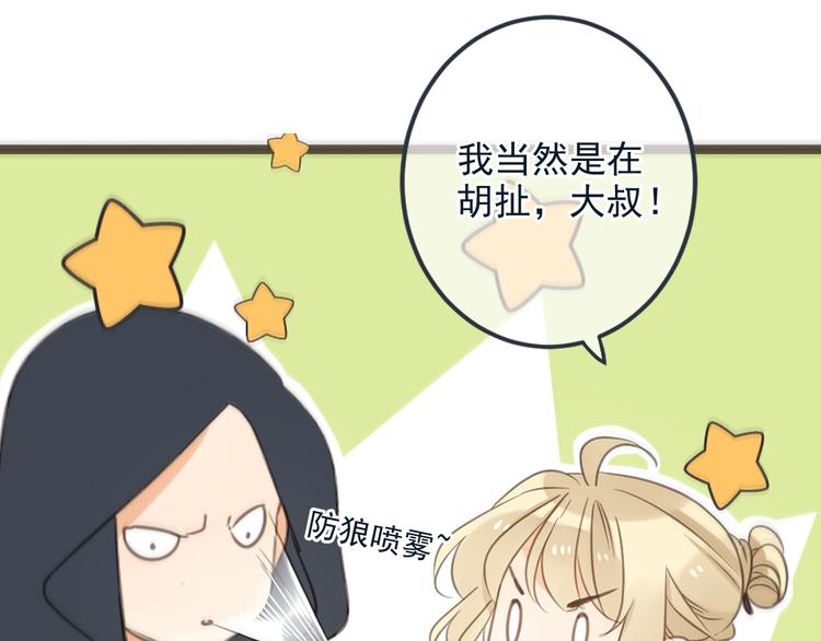 我男票是锦衣卫韩漫全集-第32话 劫持无删减无遮挡章节图片 