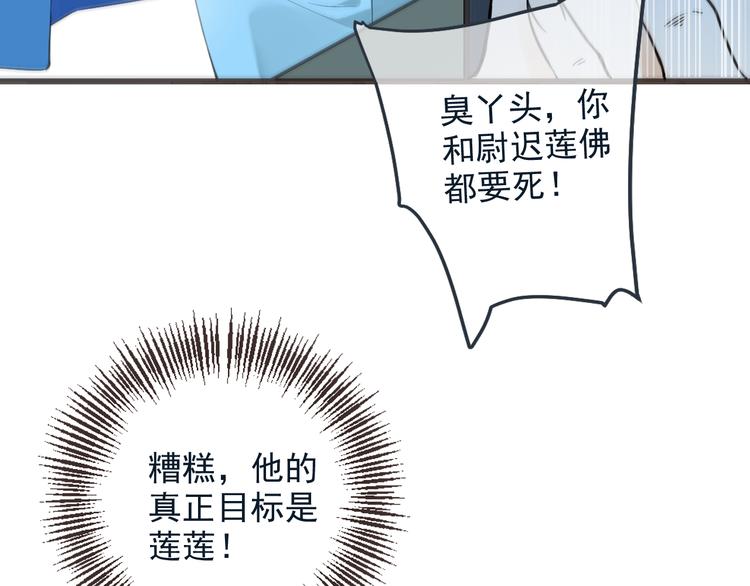 我男票是锦衣卫韩漫全集-第32话 劫持无删减无遮挡章节图片 