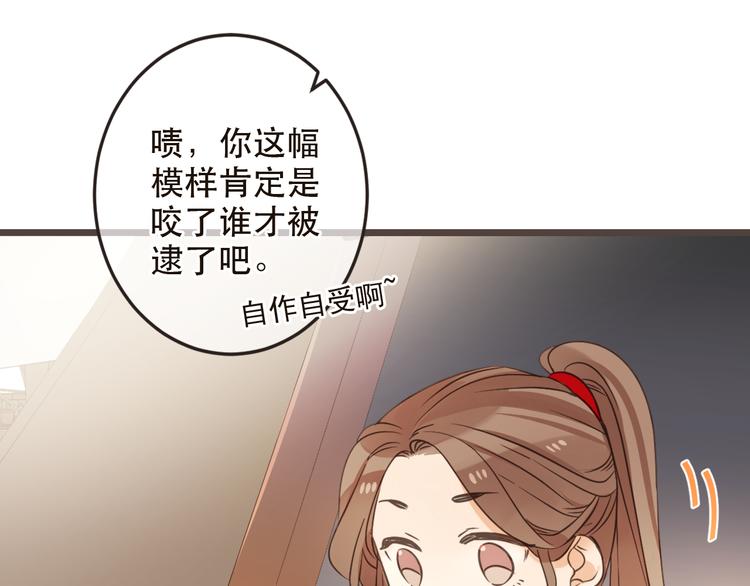 我男票是锦衣卫韩漫全集-第32话 劫持无删减无遮挡章节图片 