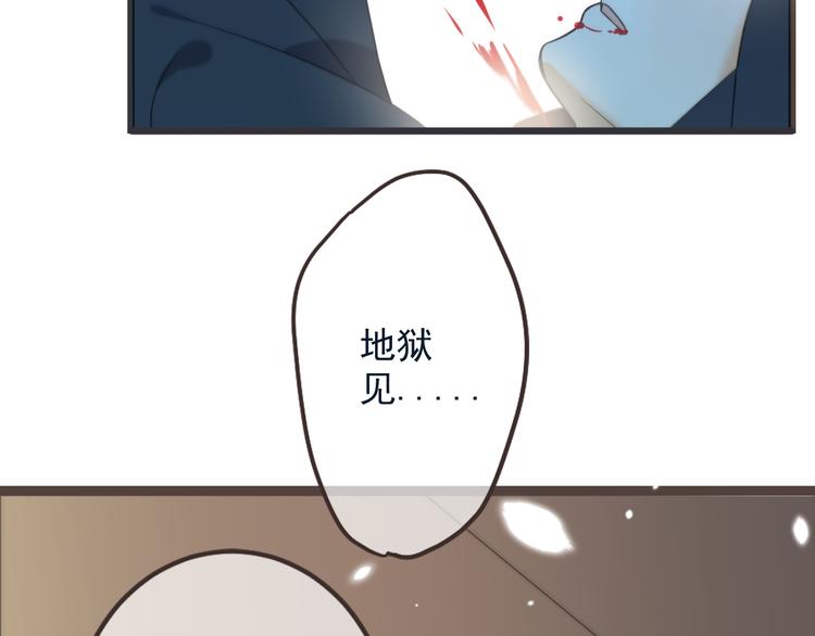 我男票是锦衣卫韩漫全集-第32话 劫持无删减无遮挡章节图片 