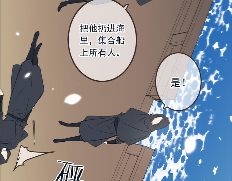 我男票是锦衣卫韩漫全集-第32话 劫持无删减无遮挡章节图片 