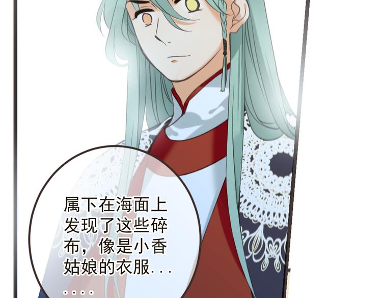 我男票是锦衣卫韩漫全集-第33话 无人岛无删减无遮挡章节图片 