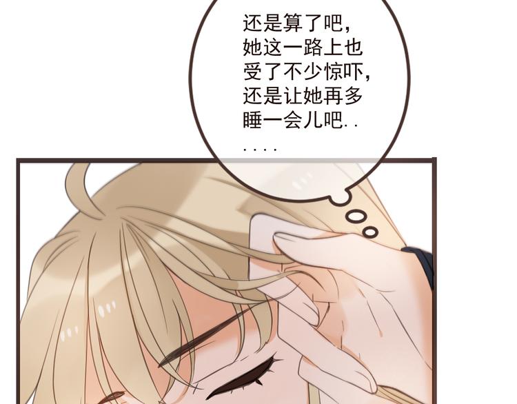 我男票是锦衣卫韩漫全集-第33话 无人岛无删减无遮挡章节图片 