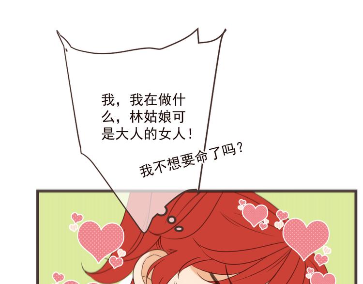 我男票是锦衣卫韩漫全集-第33话 无人岛无删减无遮挡章节图片 