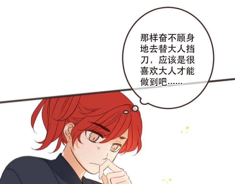 我男票是锦衣卫韩漫全集-第33话 无人岛无删减无遮挡章节图片 